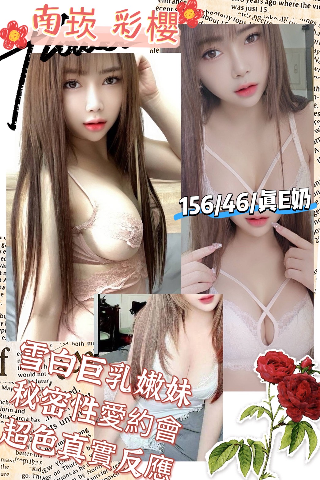 八德區定點茶/外送茶 瑤瑤 159/46/33/34C